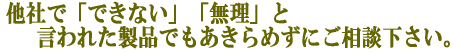 表面処理加工は幅の広い加工です。