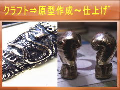オーダーメイド作成　表面処理 完成品にてお渡し