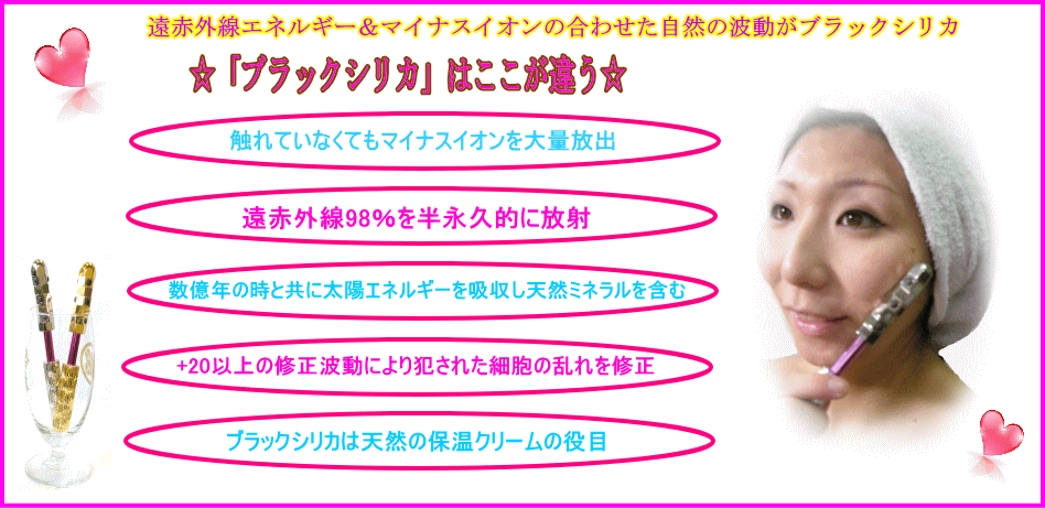 ブラックシリカはここが違う
