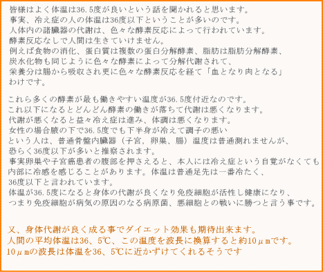 冷え症について