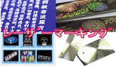 レーザー