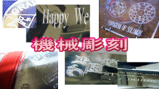 彫刻