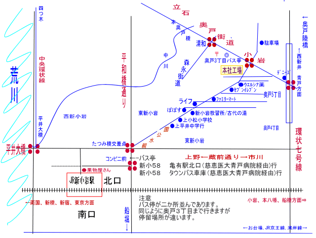 新小岩駅からバス亭、協和技研までの地図