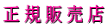���K�̔��X 
