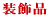 �����i
