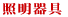 �Ɩ����