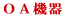 �n�`�@��