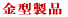 ���^���i 