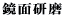 �M�����f��