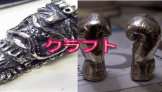 オーダークラフト
