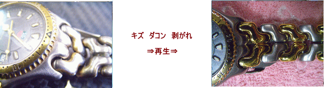 腕時計の再生は得意です。